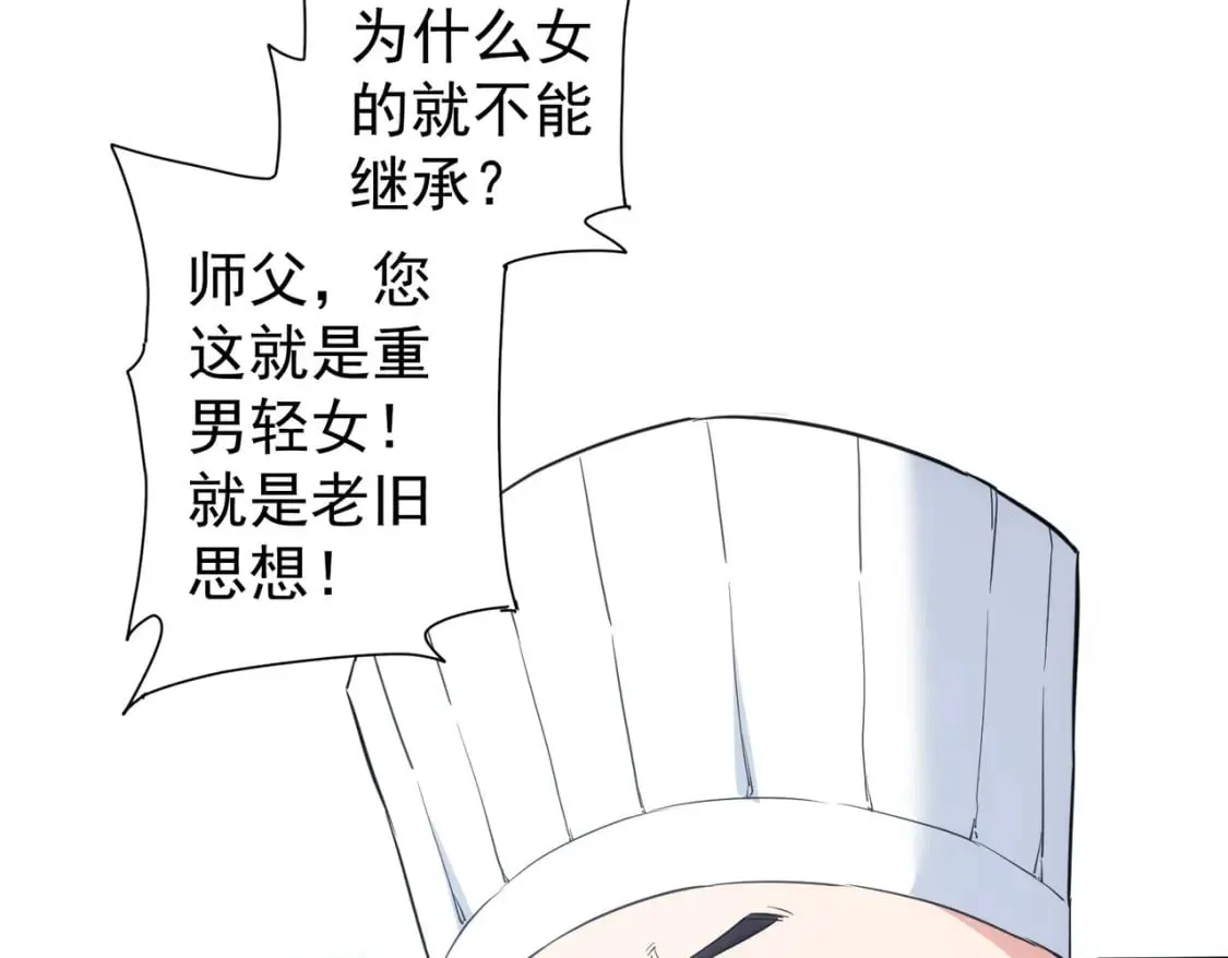 第315话 陈年旧事 第102页