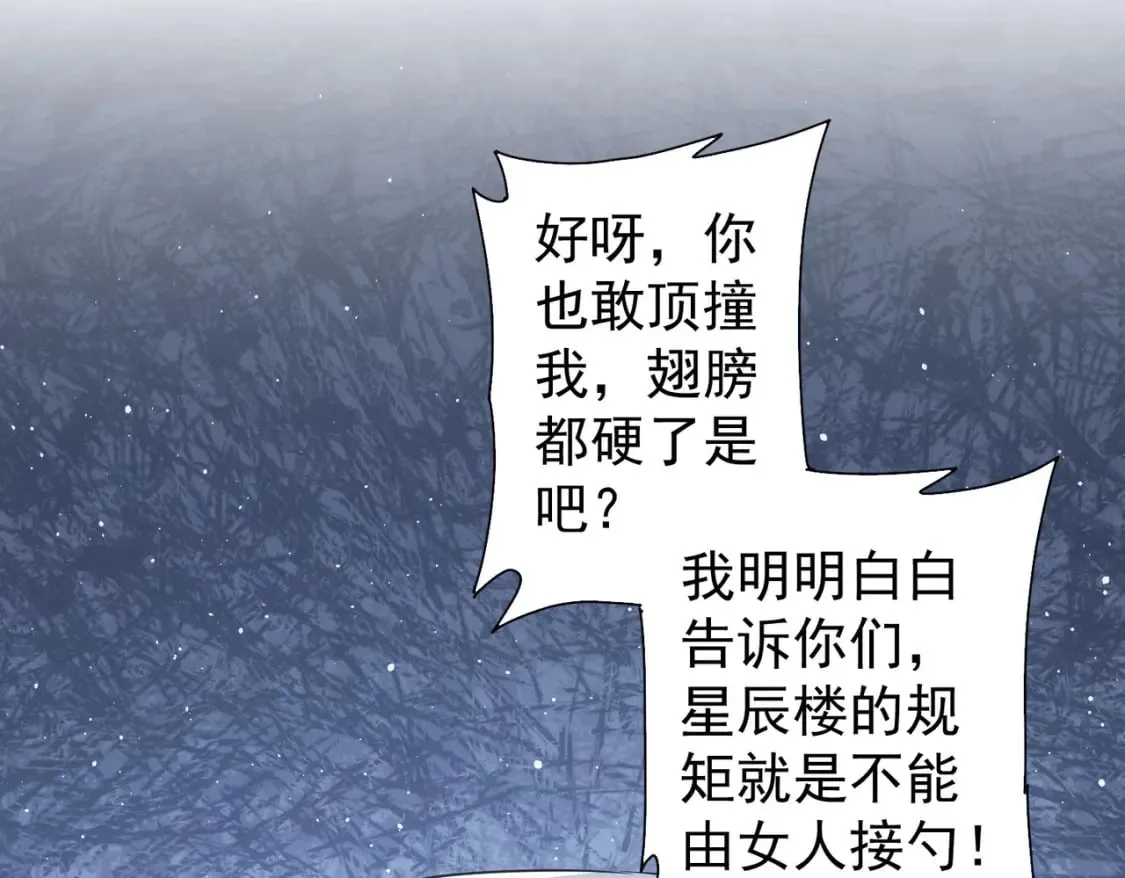 第315话 陈年旧事 第104页