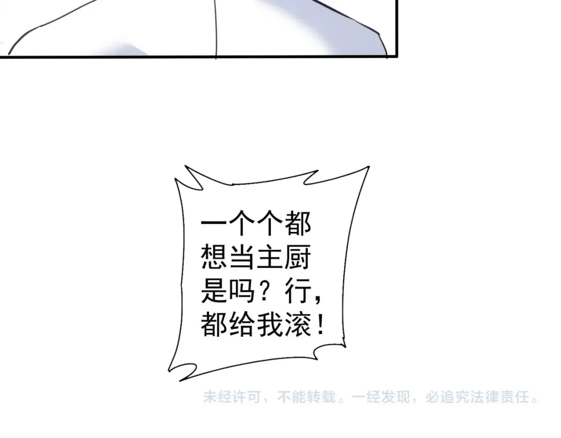 第315话 陈年旧事 第110页