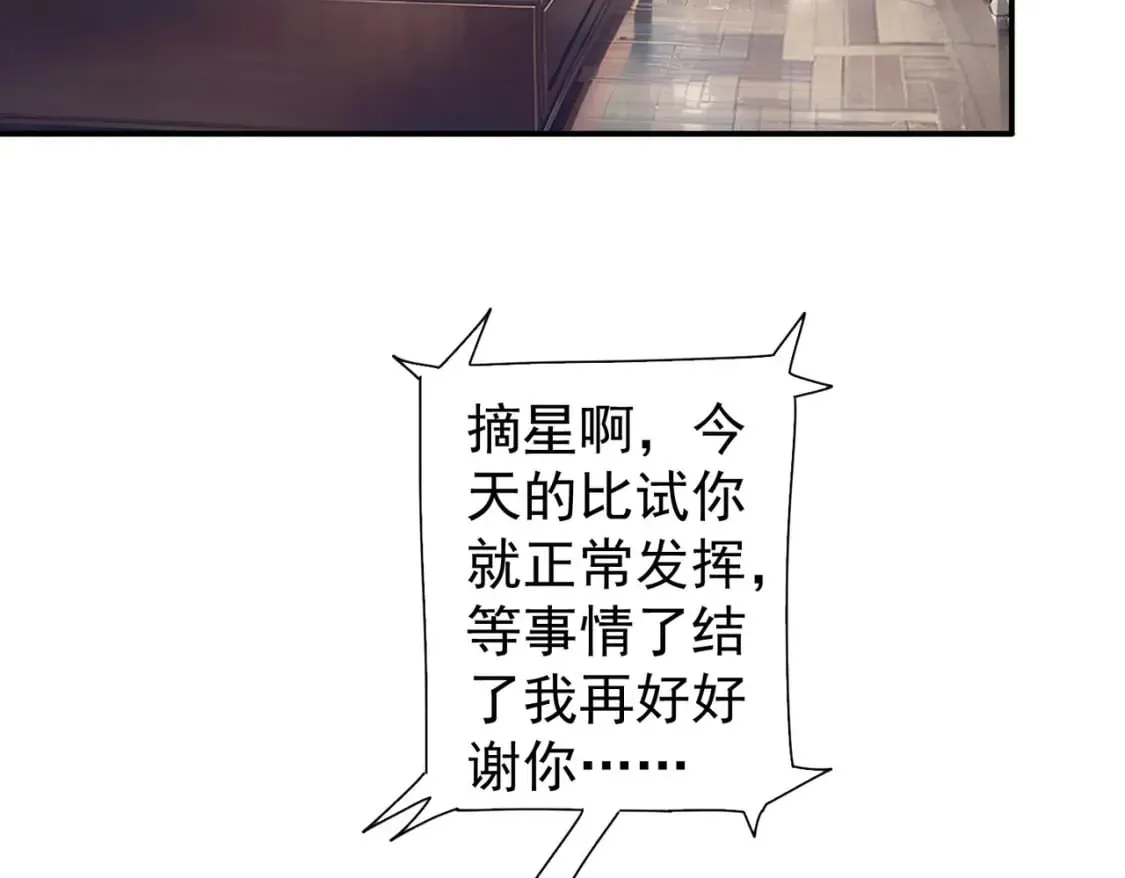 第318话 1对3 第8页