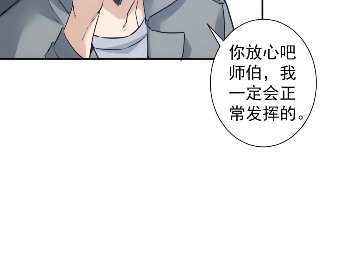 第318话 1对3 第10页