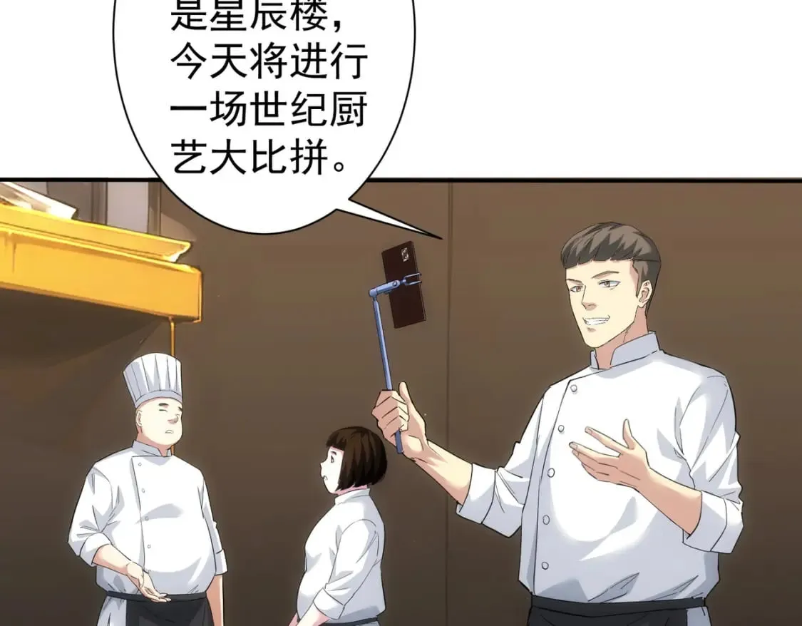 第318话 1对3 第19页