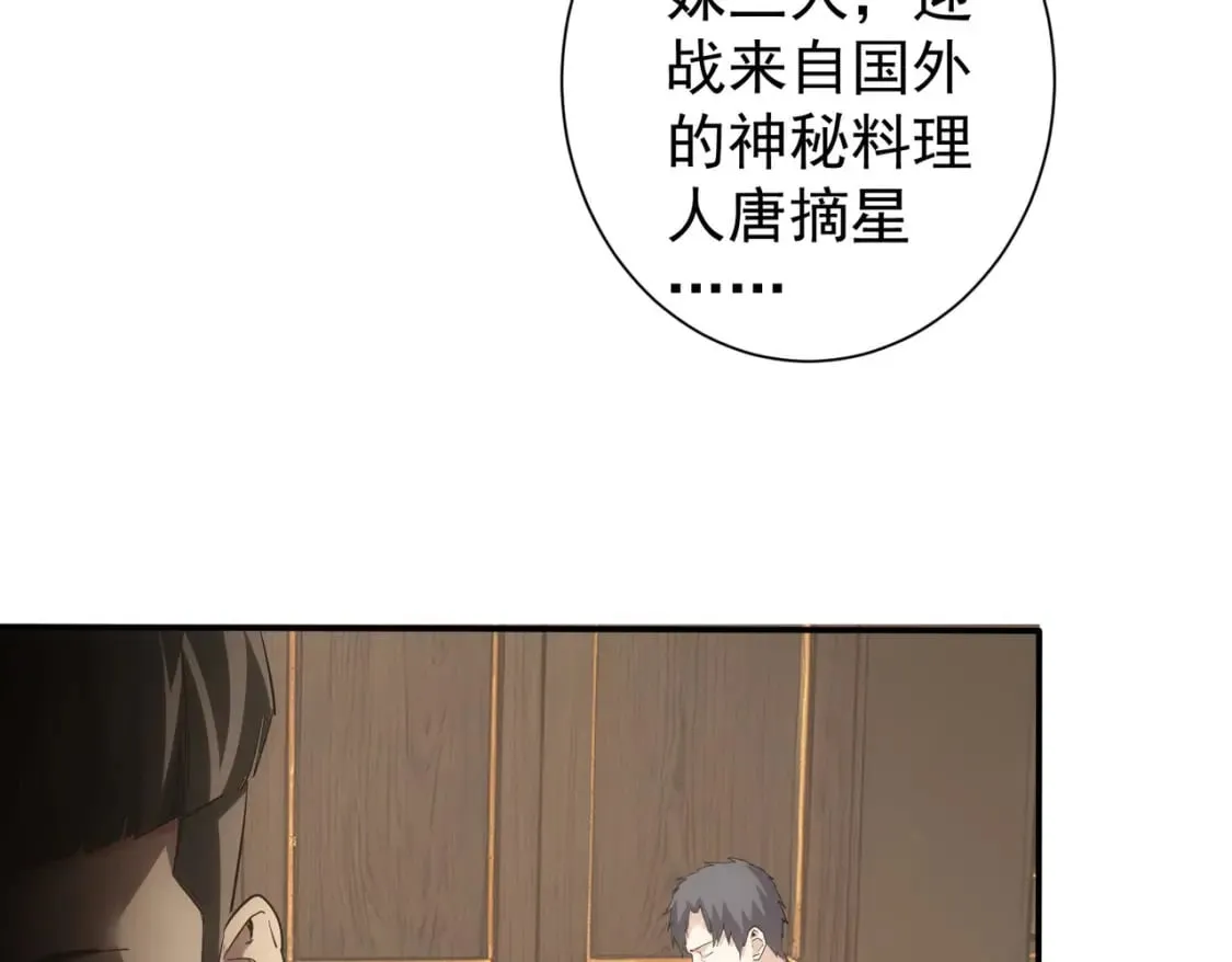 第318话 1对3 第21页