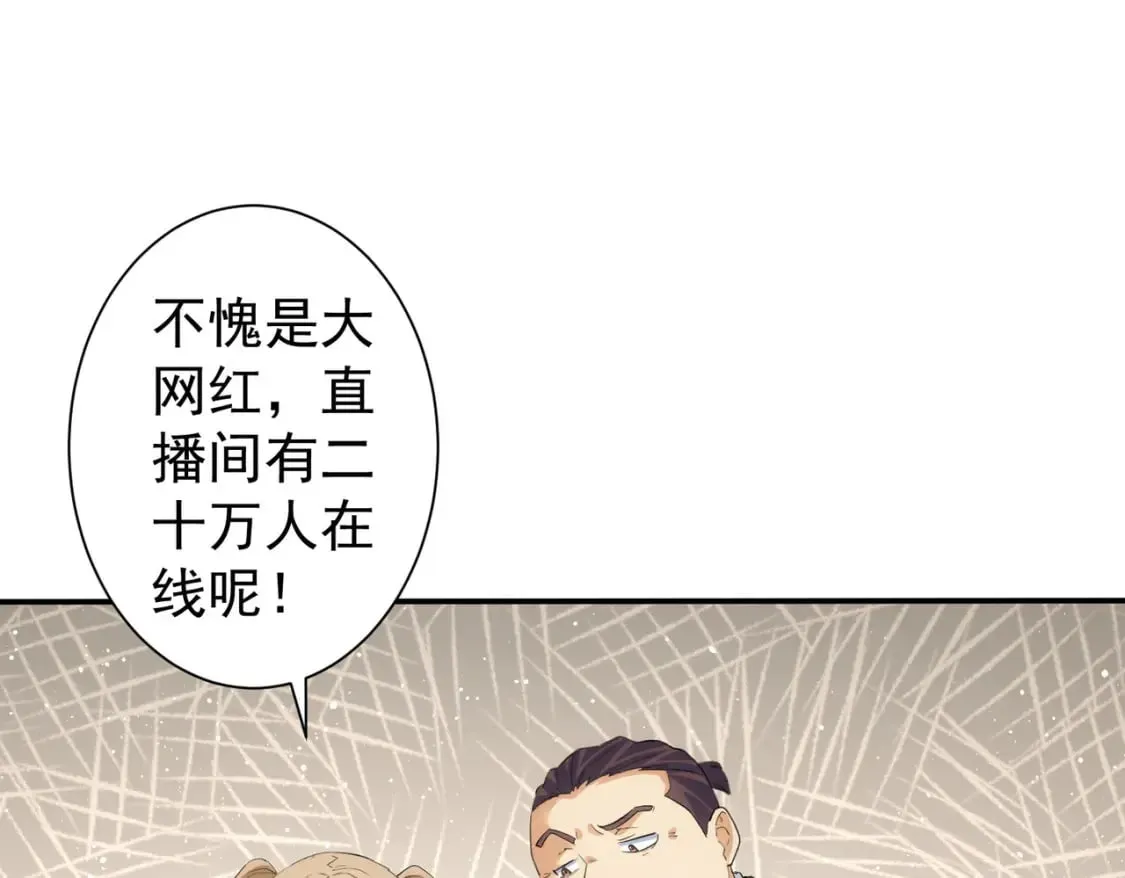 第318话 1对3 第23页