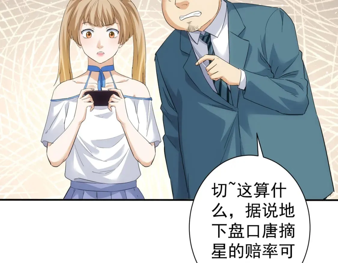 第318话 1对3 第24页