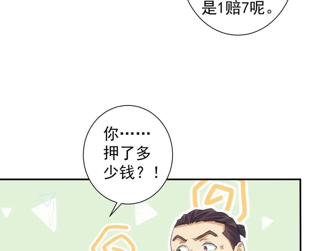 第318话 1对3 第25页