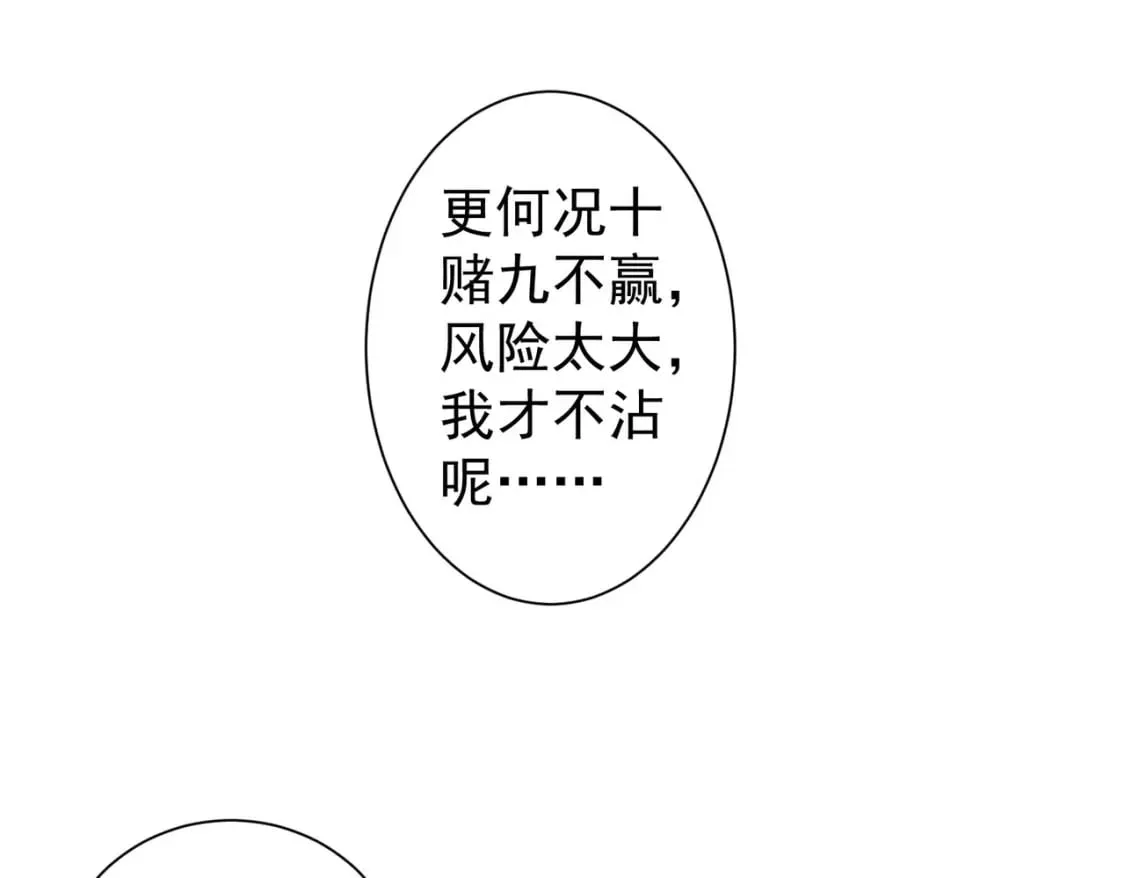 第318话 1对3 第27页