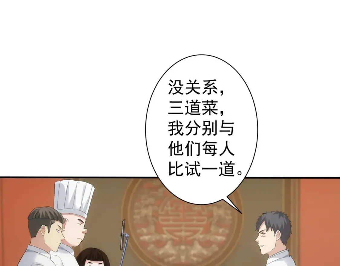 第318话 1对3 第32页