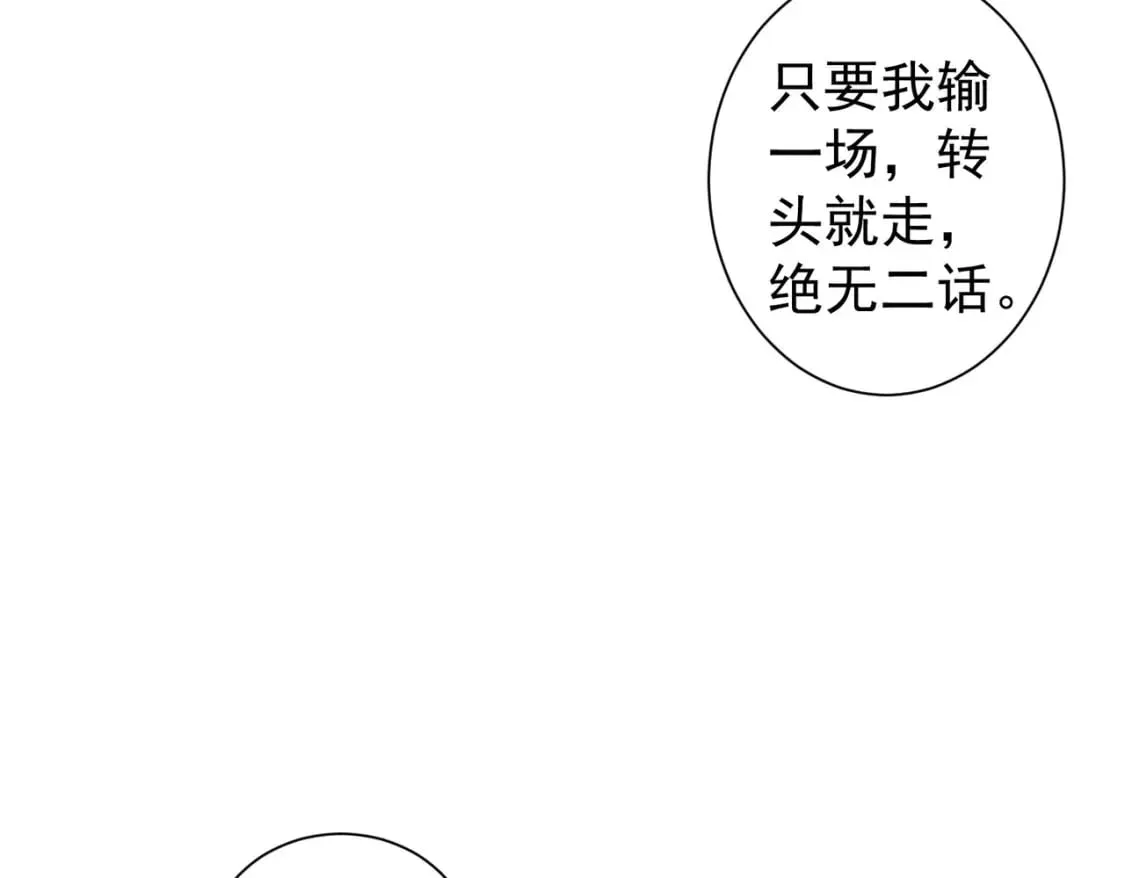 第318话 1对3 第34页