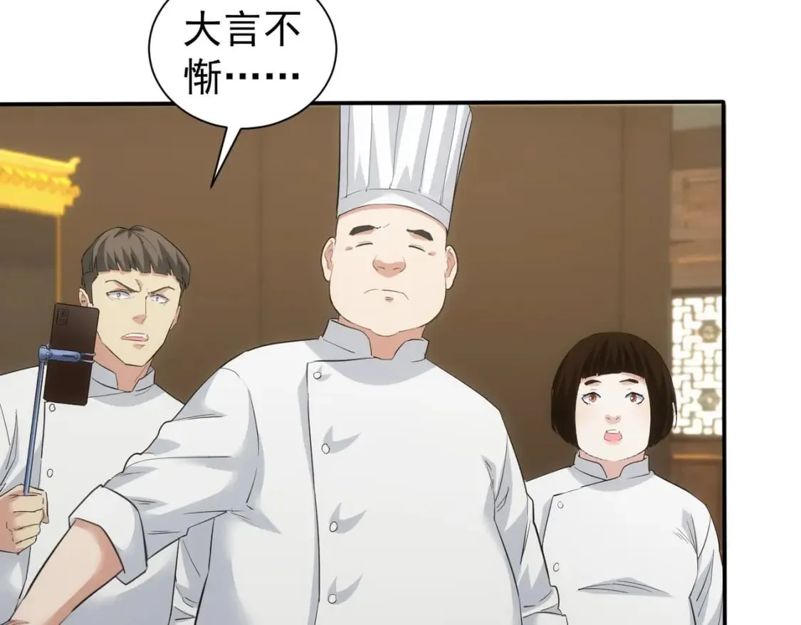 第318话 1对3 第35页