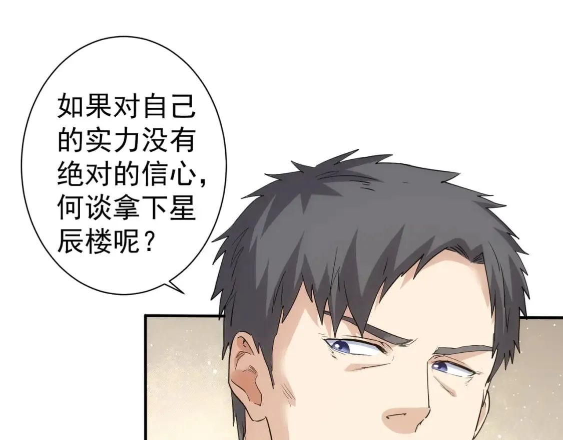 第318话 1对3 第38页