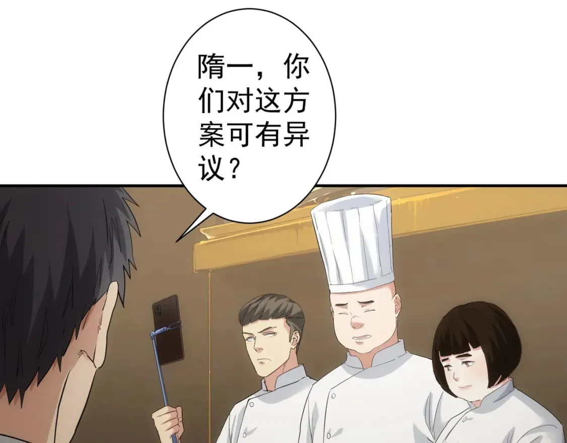 第318话 1对3 第40页