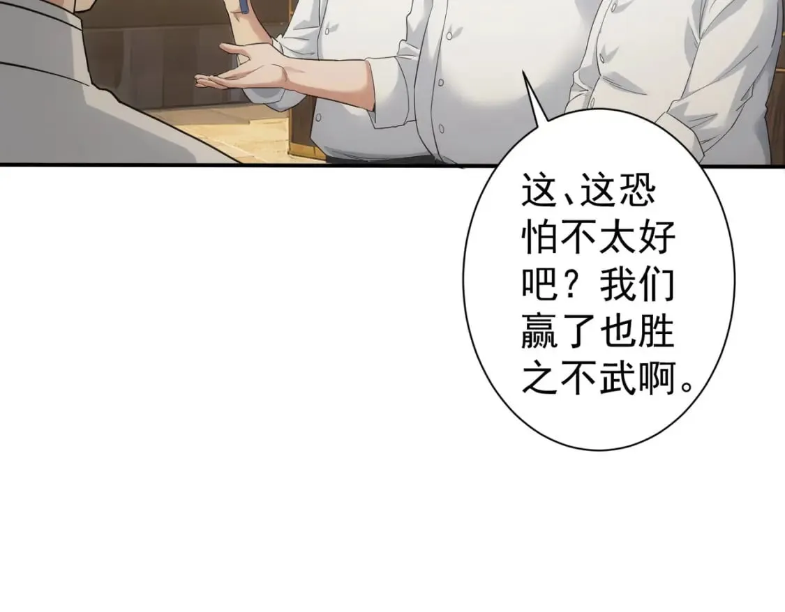 第318话 1对3 第41页