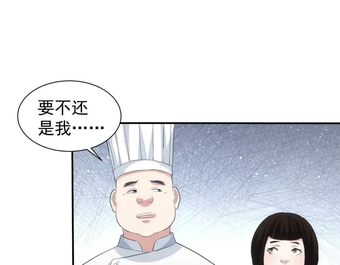 第318话 1对3 第42页