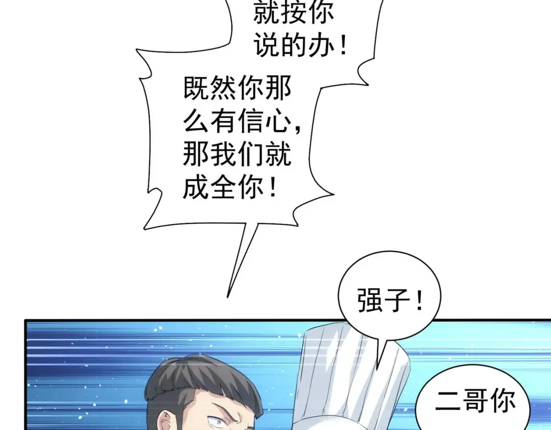 第318话 1对3 第45页