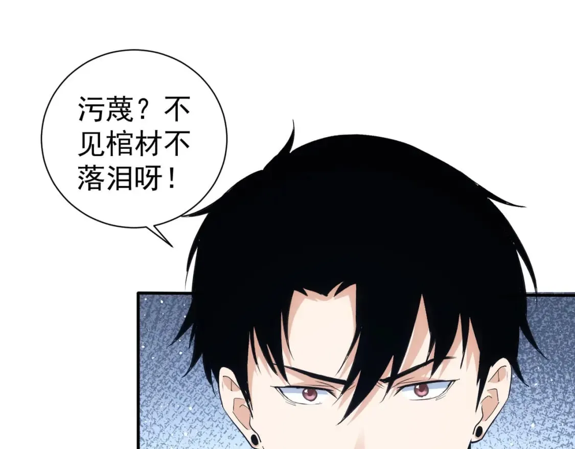 第318话 1对3 第57页