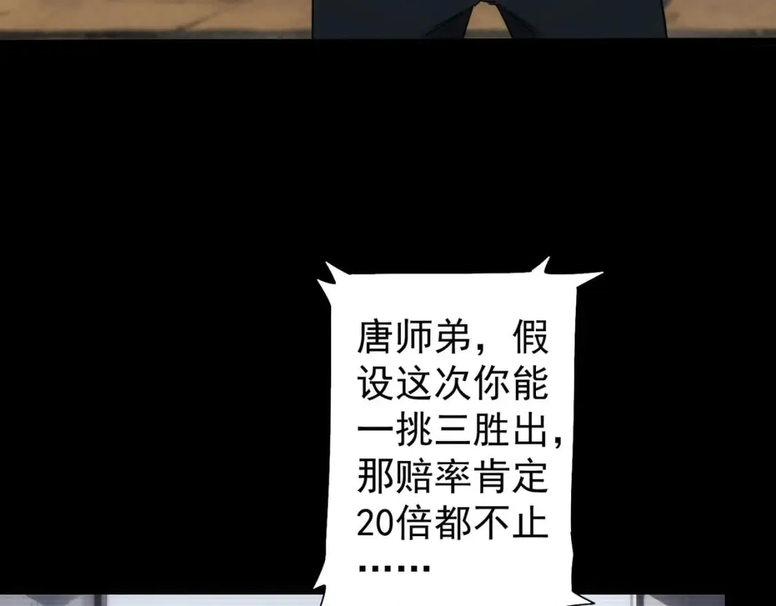 第318话 1对3 第63页