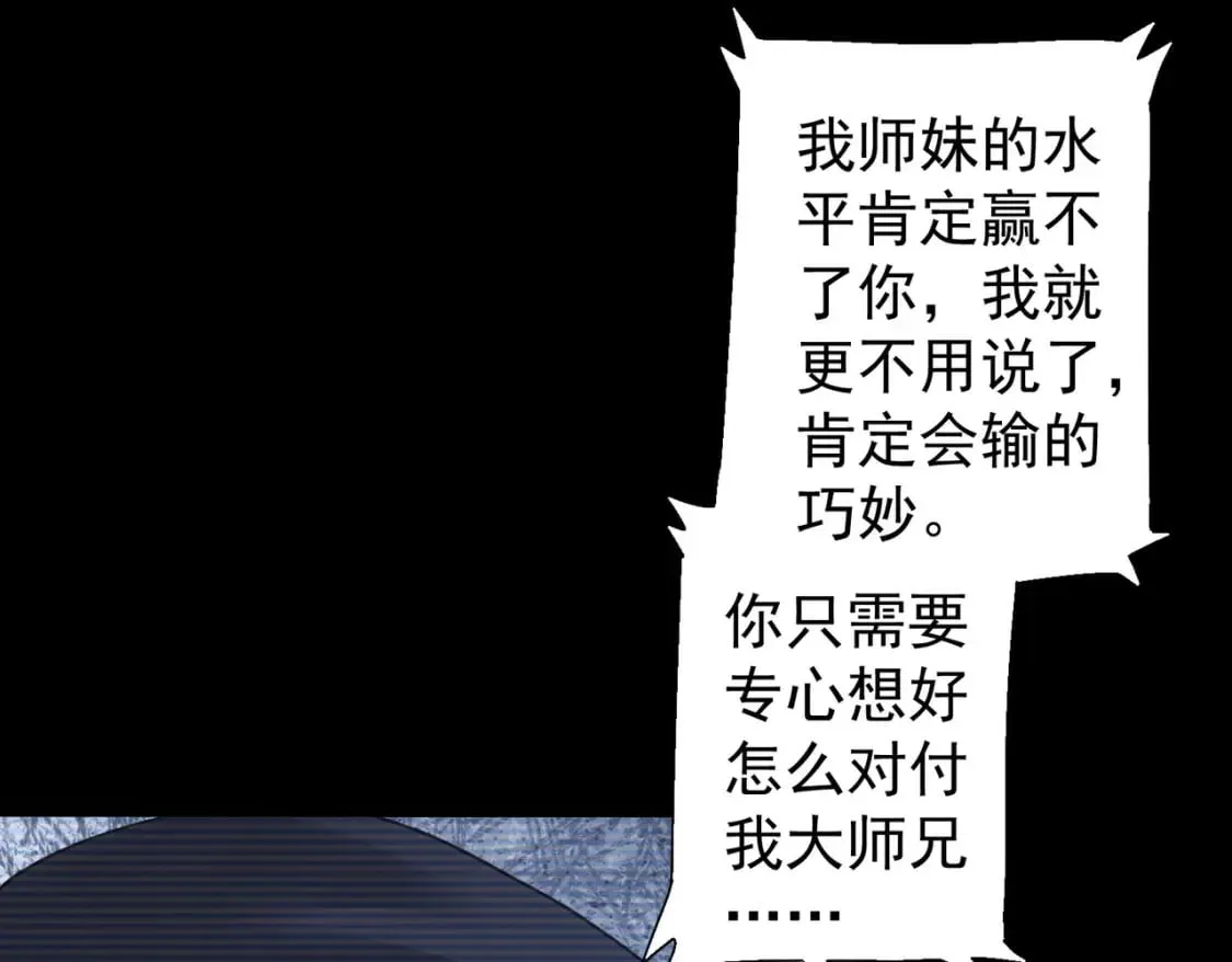 第318话 1对3 第65页