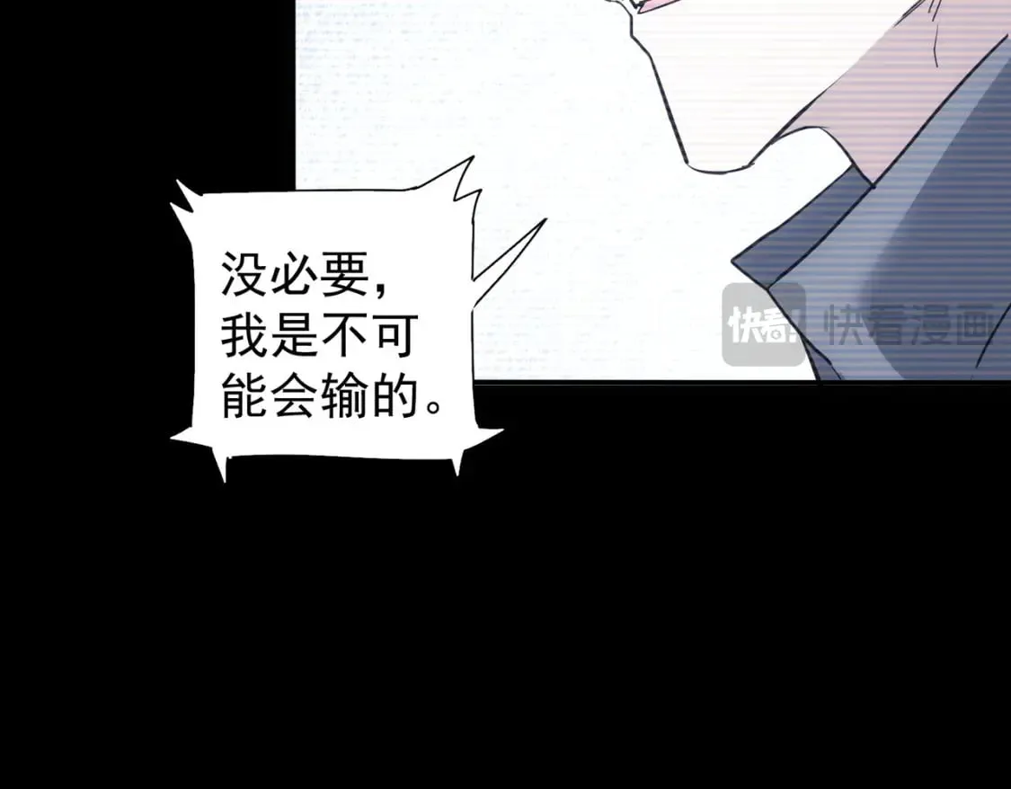 第318话 1对3 第68页