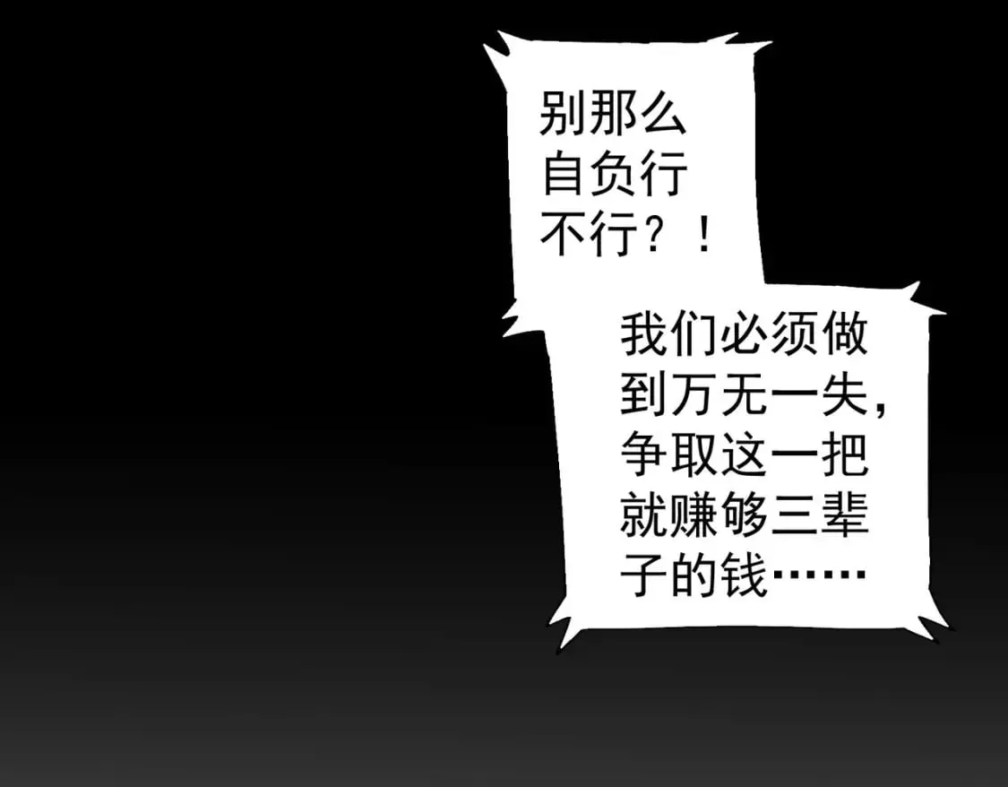 第318话 1对3 第69页