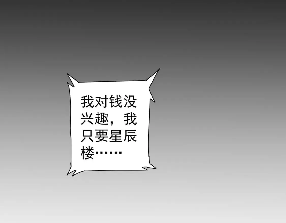第318话 1对3 第70页