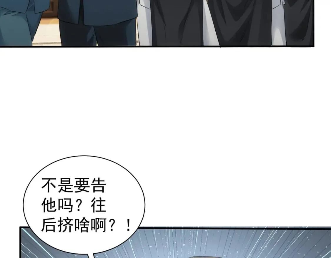 第318话 1对3 第74页