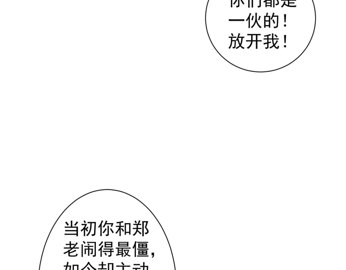 第318话 1对3 第76页