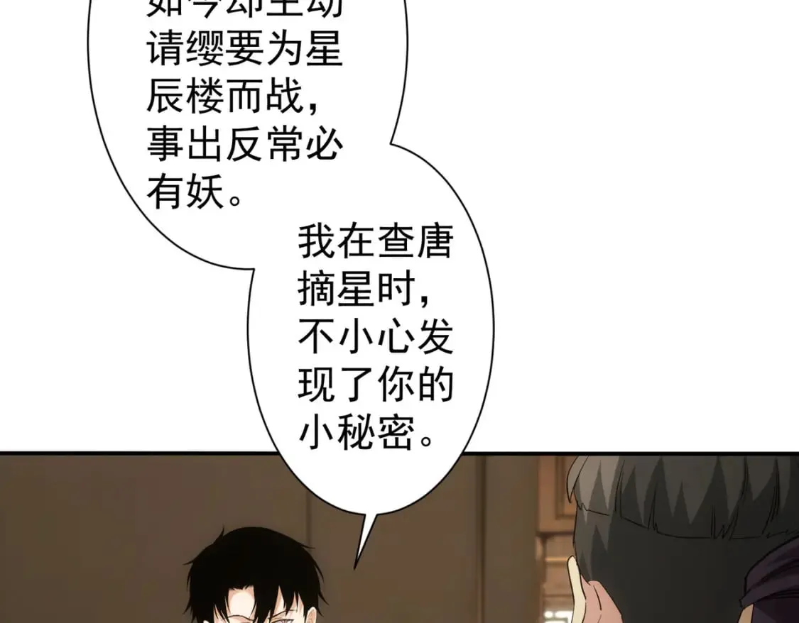 第318话 1对3 第77页