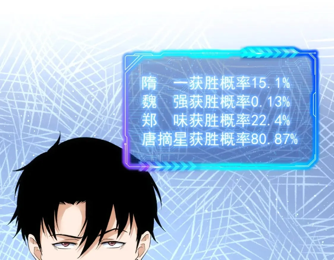 第318话 1对3 第80页