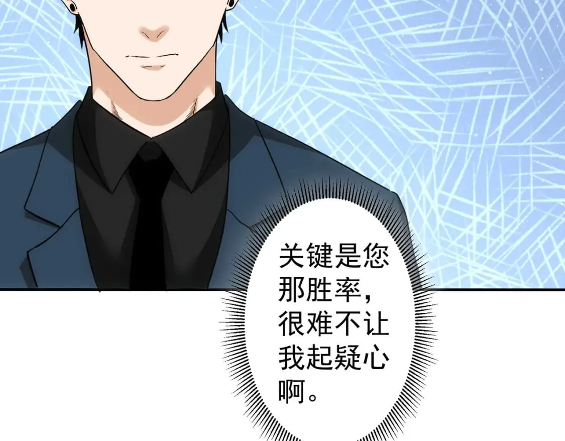 第318话 1对3 第81页