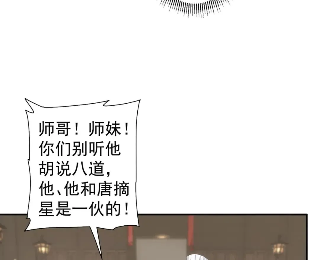 第318话 1对3 第82页