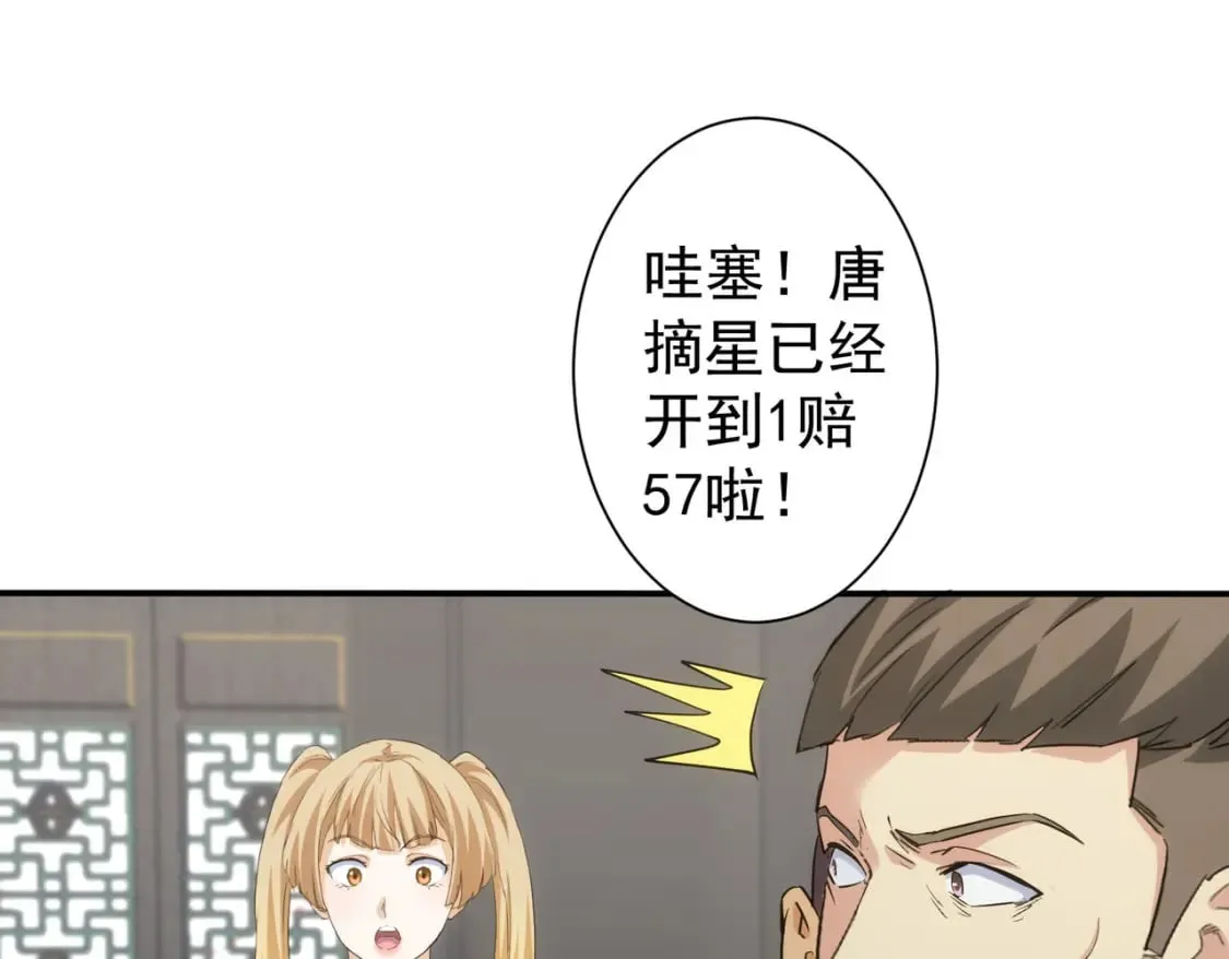 第318话 1对3 第84页