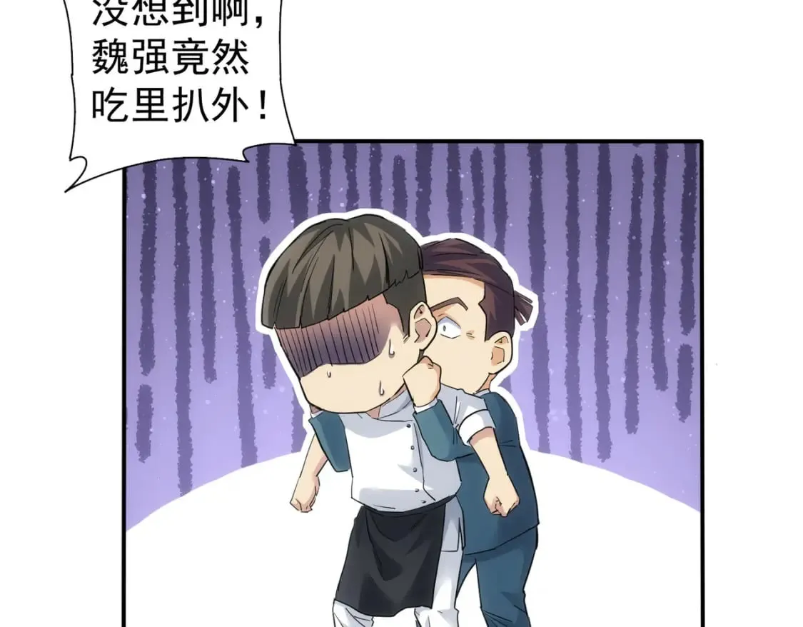 第318话 1对3 第86页