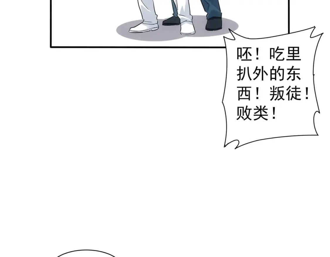 第318话 1对3 第87页