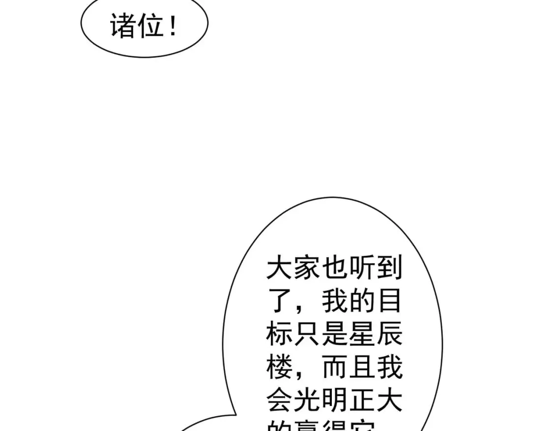 第318话 1对3 第88页