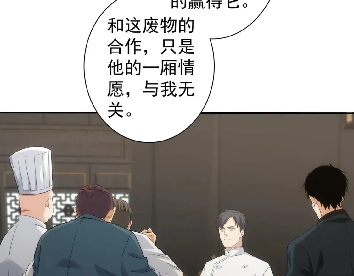 第318话 1对3 第89页