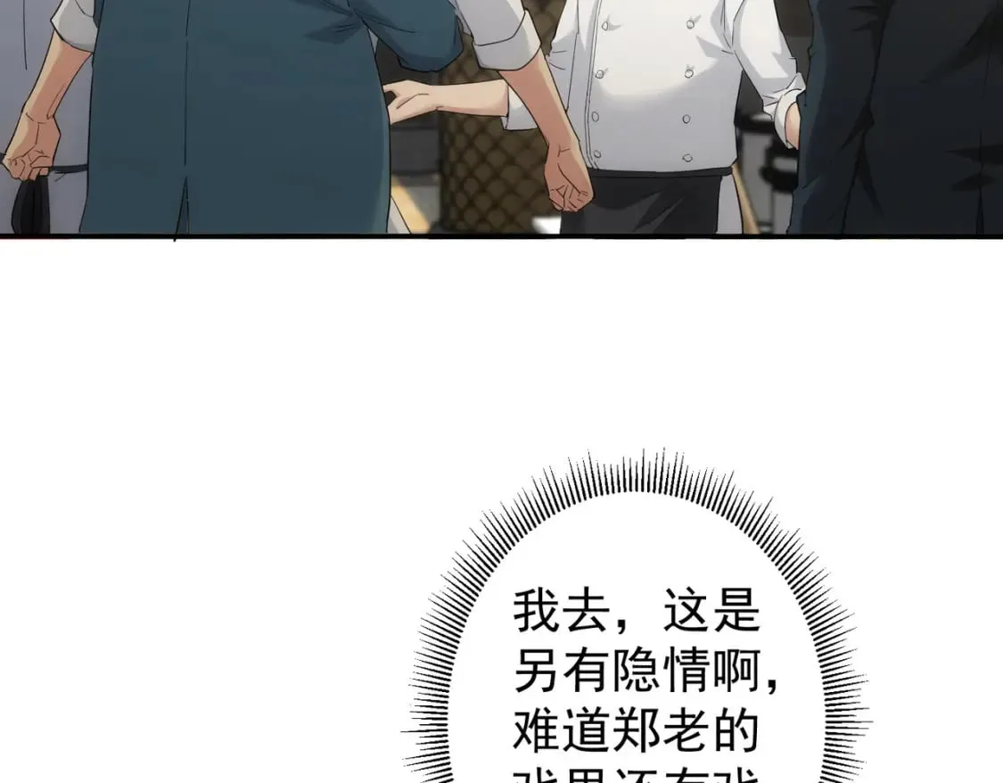 第318话 1对3 第90页