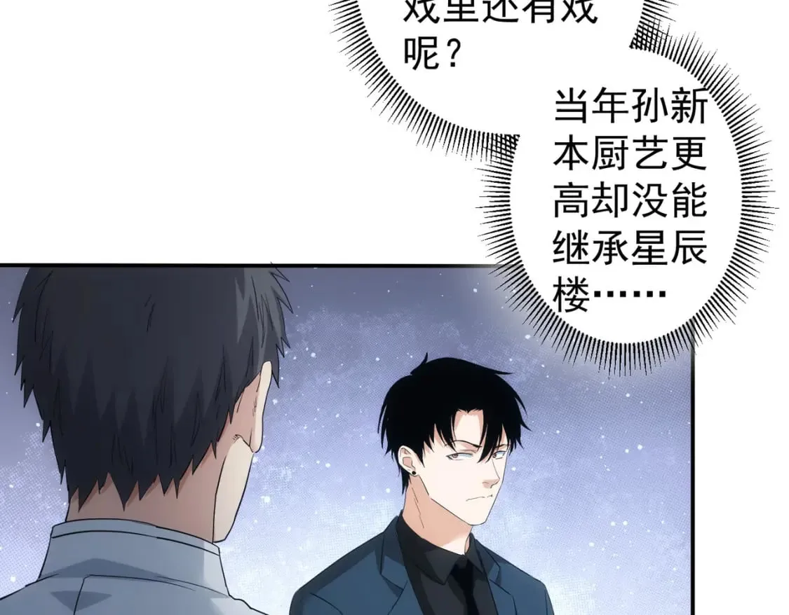 第318话 1对3 第91页