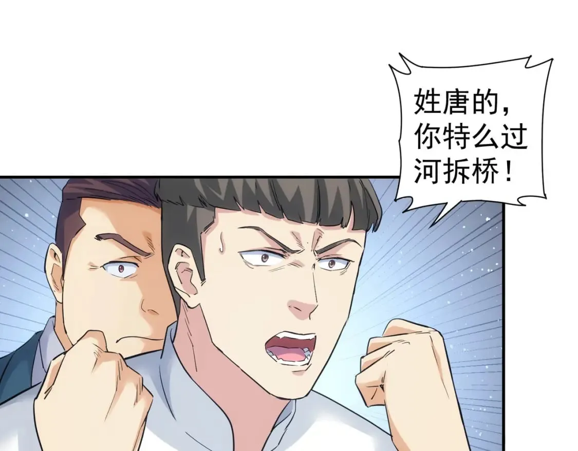 第318话 1对3 第94页