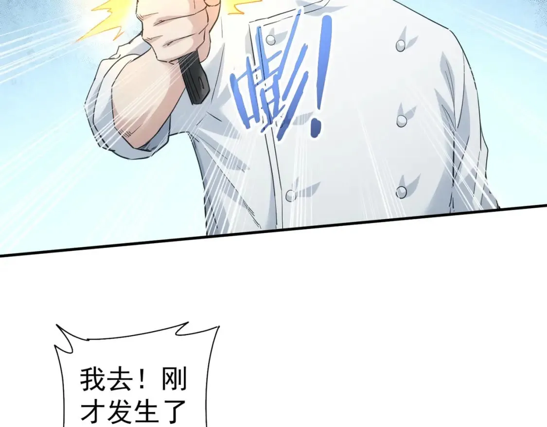 第318话 1对3 第111页