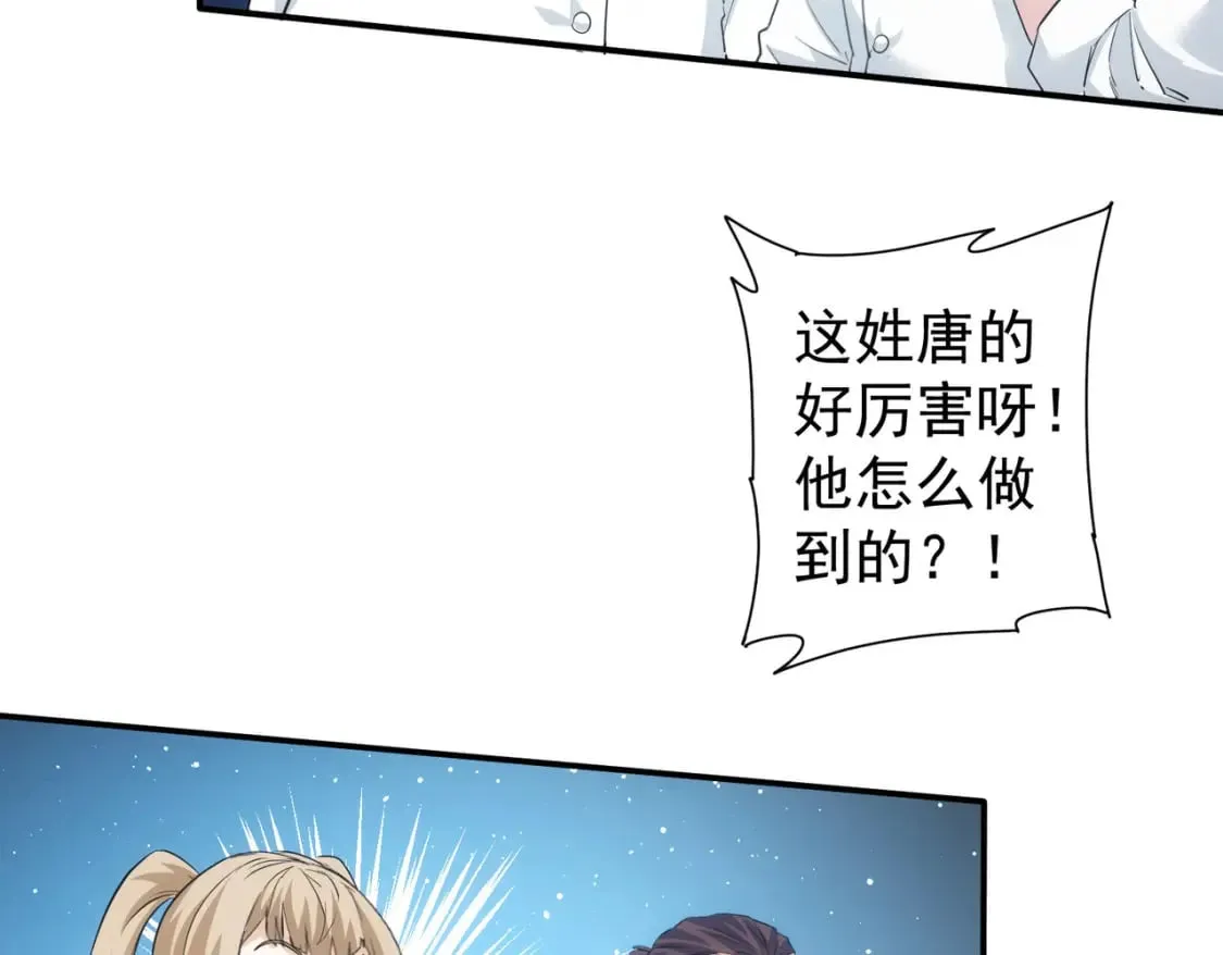 第318话 1对3 第113页