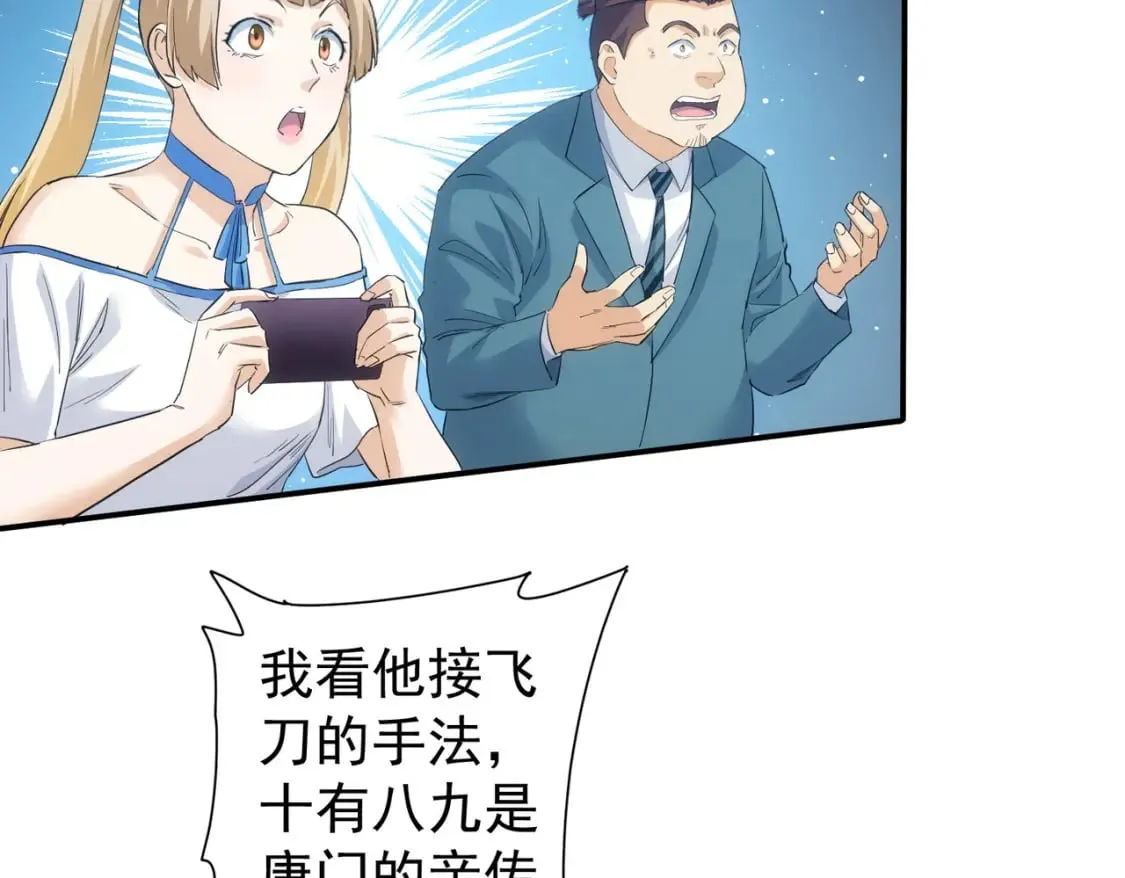 第318话 1对3 第114页