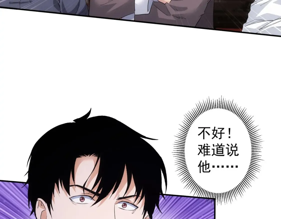 第318话 1对3 第116页