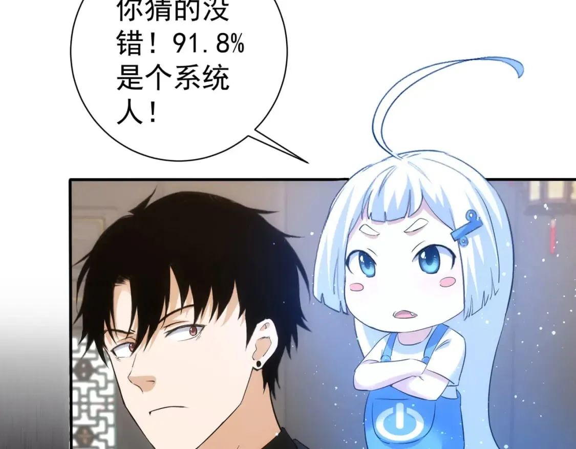 第318话 1对3 第118页
