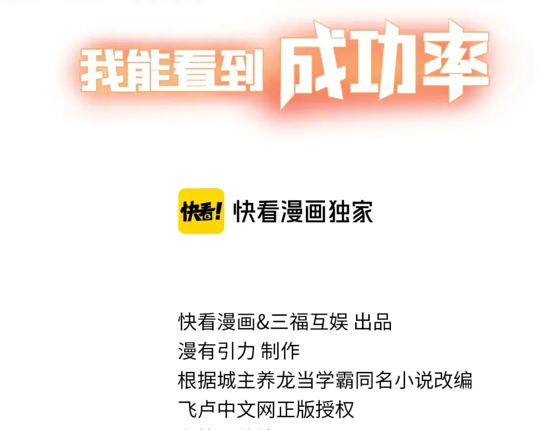 第317话 不想当演员的厨子不是好编剧！ 第3页