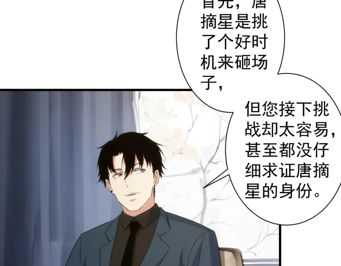 第317话 不想当演员的厨子不是好编剧！ 第7页