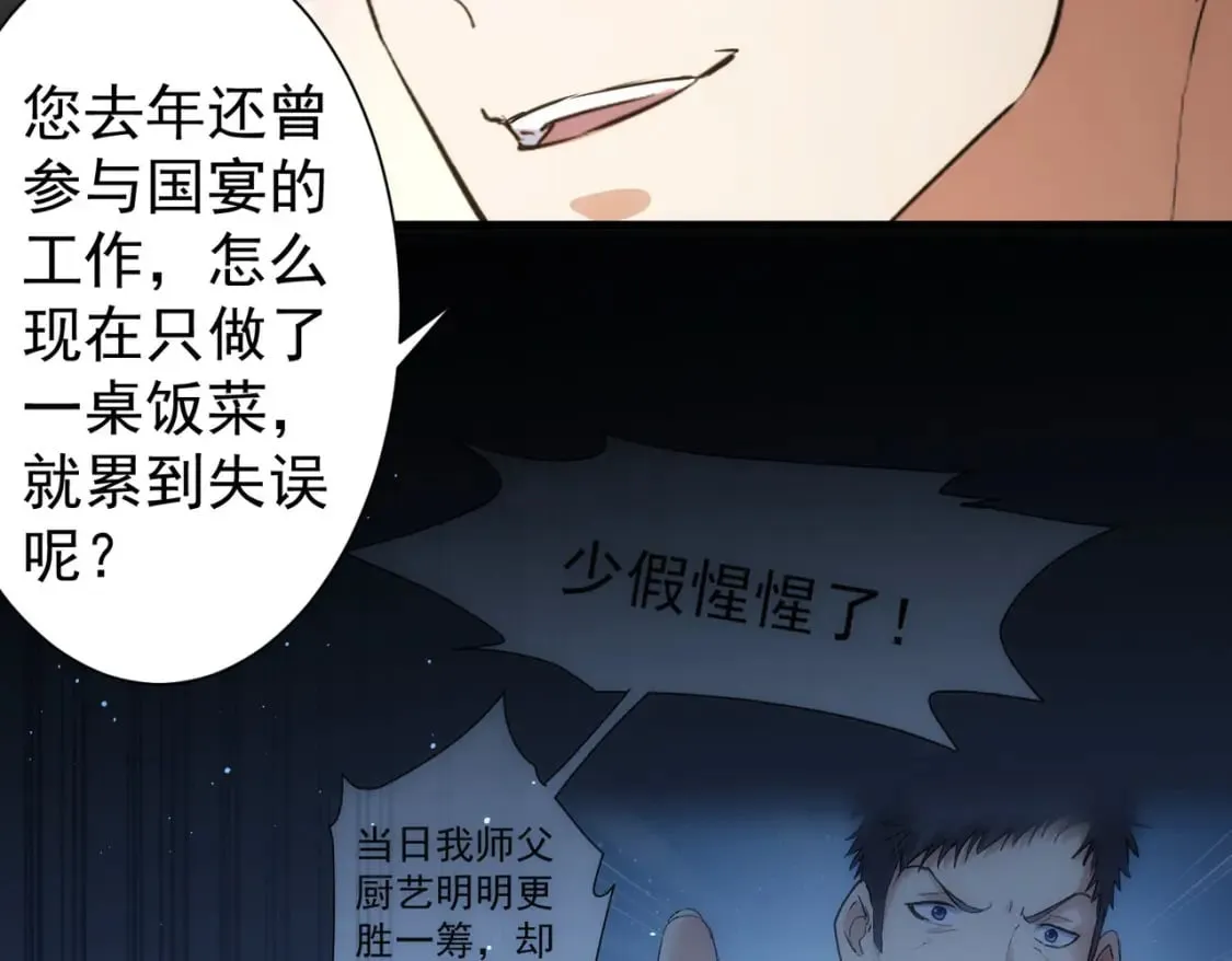 第317话 不想当演员的厨子不是好编剧！ 第10页