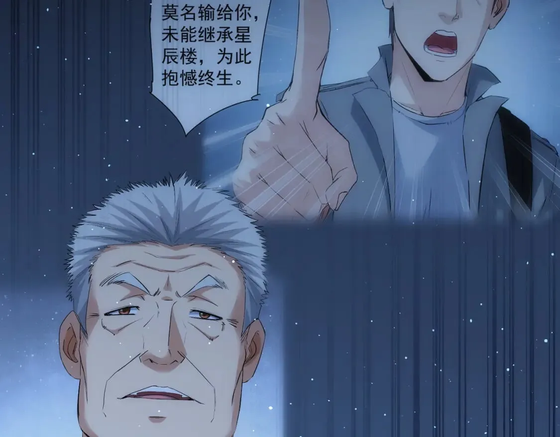 第317话 不想当演员的厨子不是好编剧！ 第11页