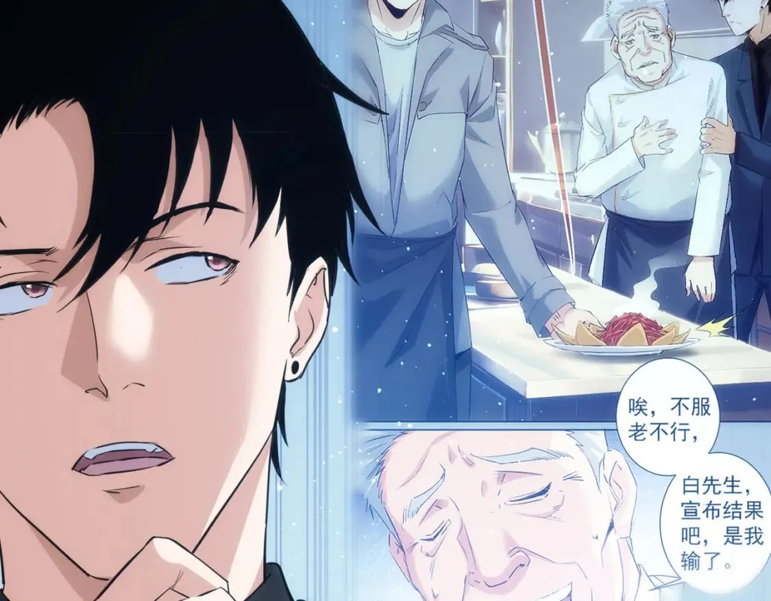 第317话 不想当演员的厨子不是好编剧！ 第13页