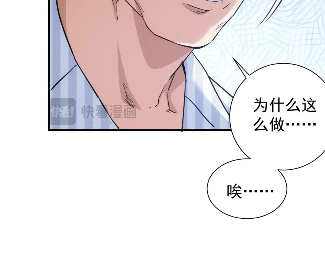 第317话 不想当演员的厨子不是好编剧！ 第20页